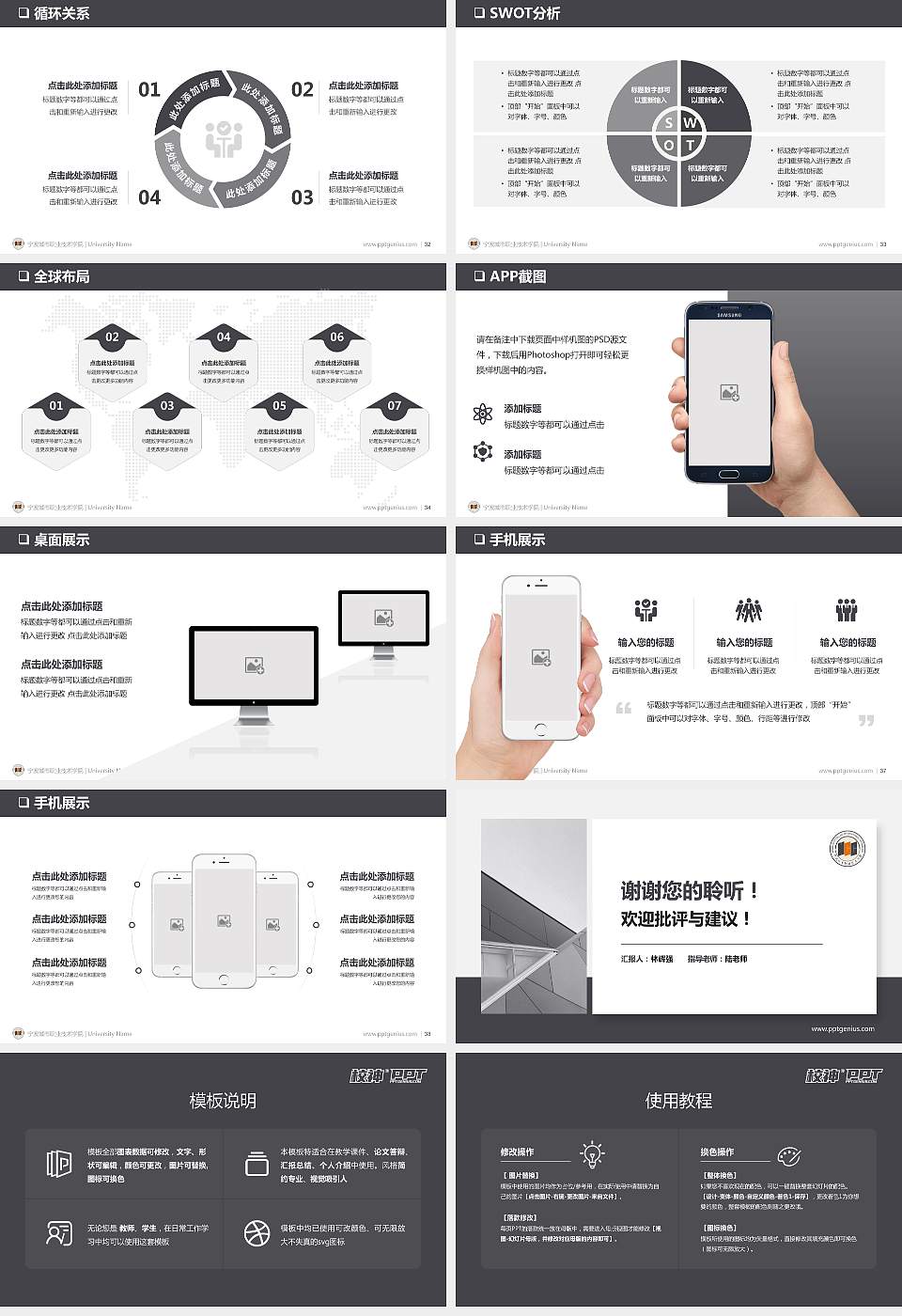 宁波城市职业技术学院PPT模板下载16:9格式幻灯片预览图5