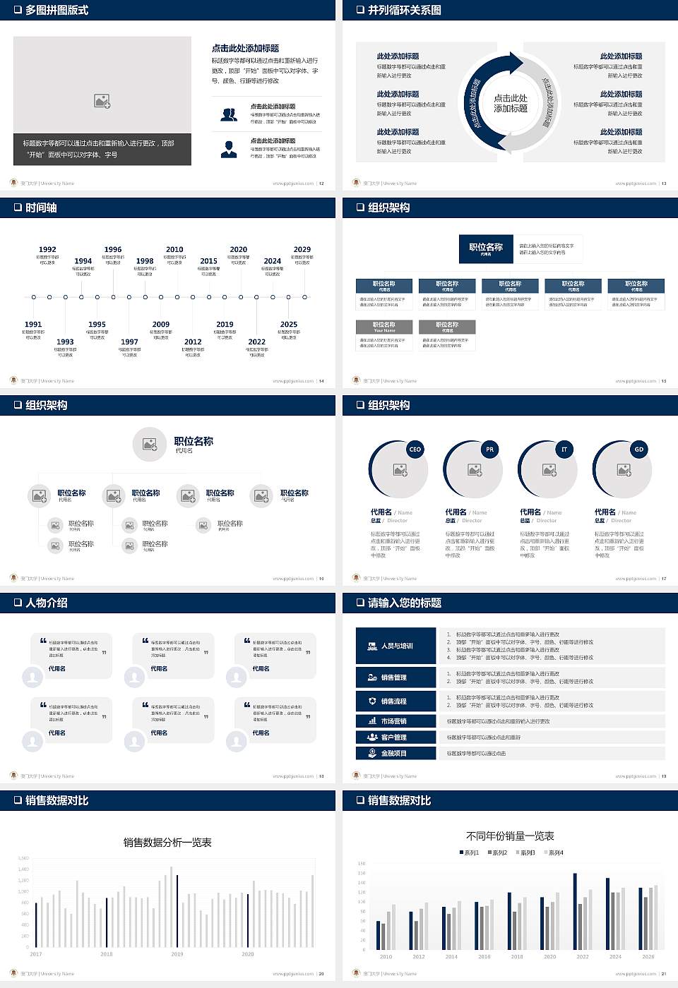 澳门大学PPT模板下载16:9格式幻灯片预览图3