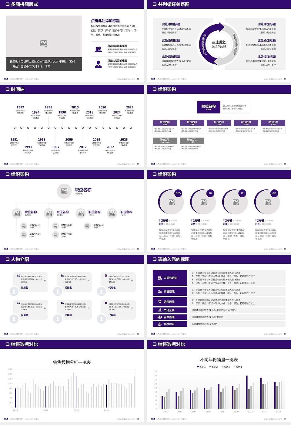 江西应用科技学院PPT模板下载16:9格式幻灯片预览图3