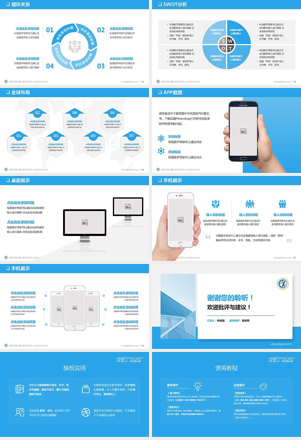 贵州水利水电职业技术学院PPT模板下载16:9格式幻灯片预览图5