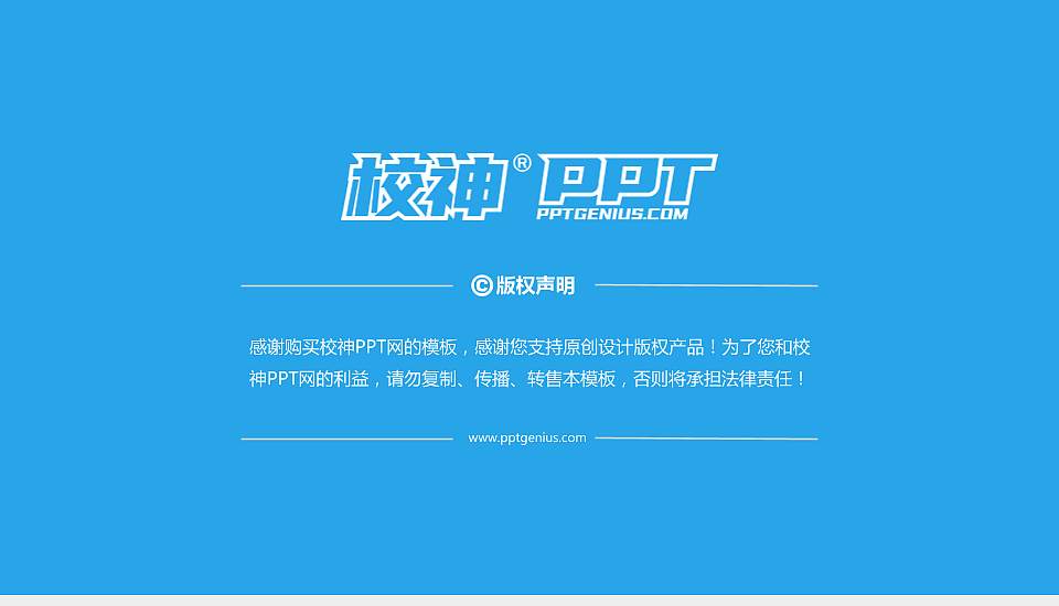 贵州水利水电职业技术学院PPT模板下载16:9格式幻灯片预览图6