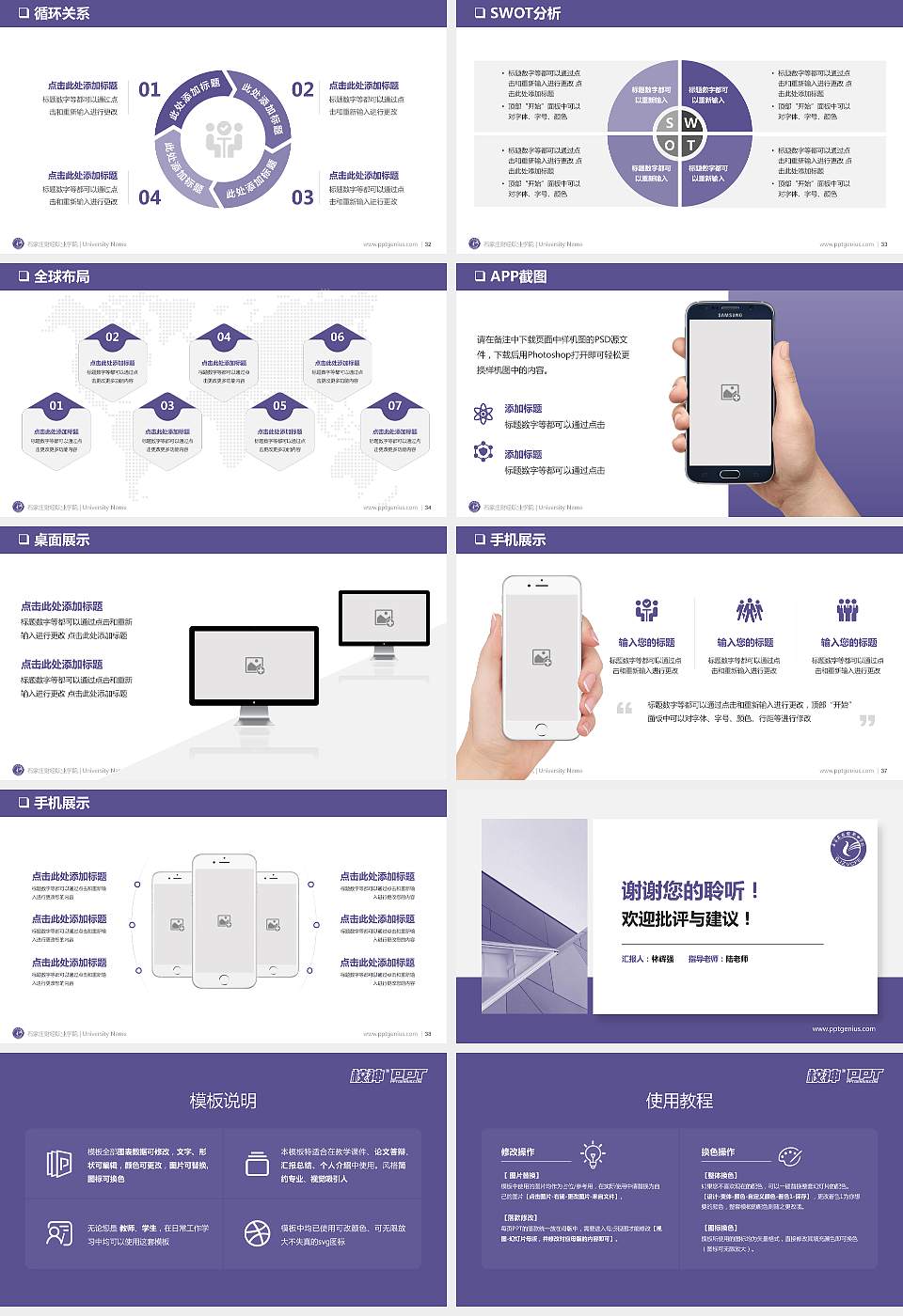 石家庄财经职业学院PPT模板下载16:9格式幻灯片预览图5