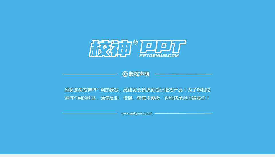 冀中职业学院PPT模板下载16:9格式幻灯片预览图6