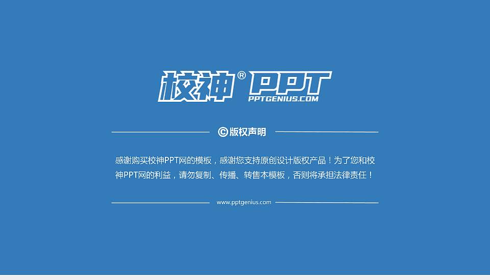 江苏旅游职业学院PPT模板下载16:9格式幻灯片预览图6