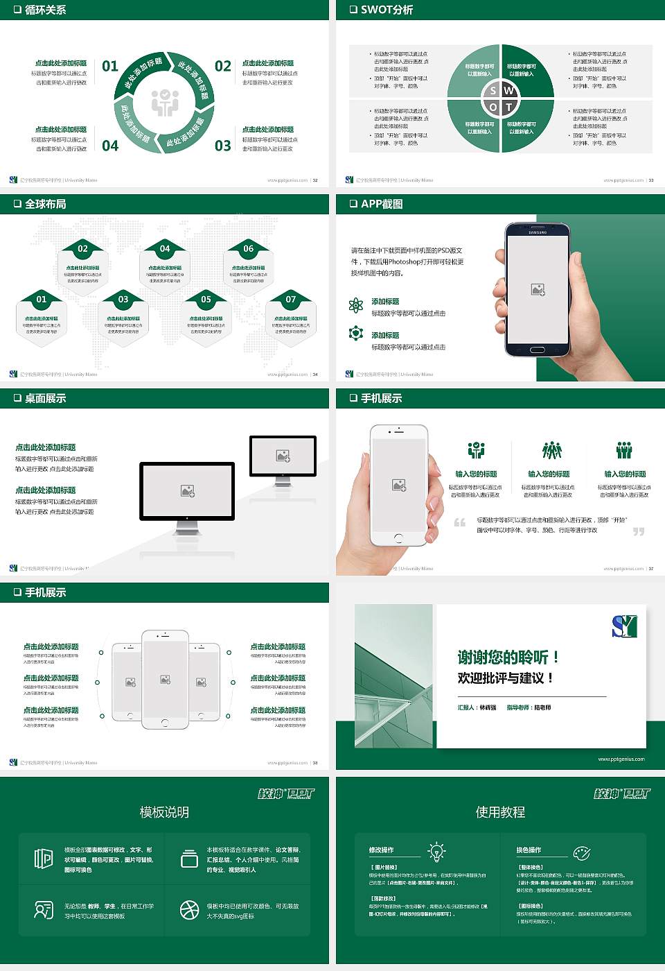 辽宁税务高等专科学校PPT模板下载16:9格式幻灯片预览图5