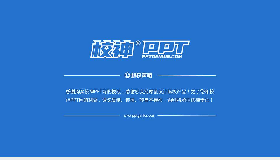 厦门兴才职业技术学院PPT模板下载16:9格式幻灯片预览图6