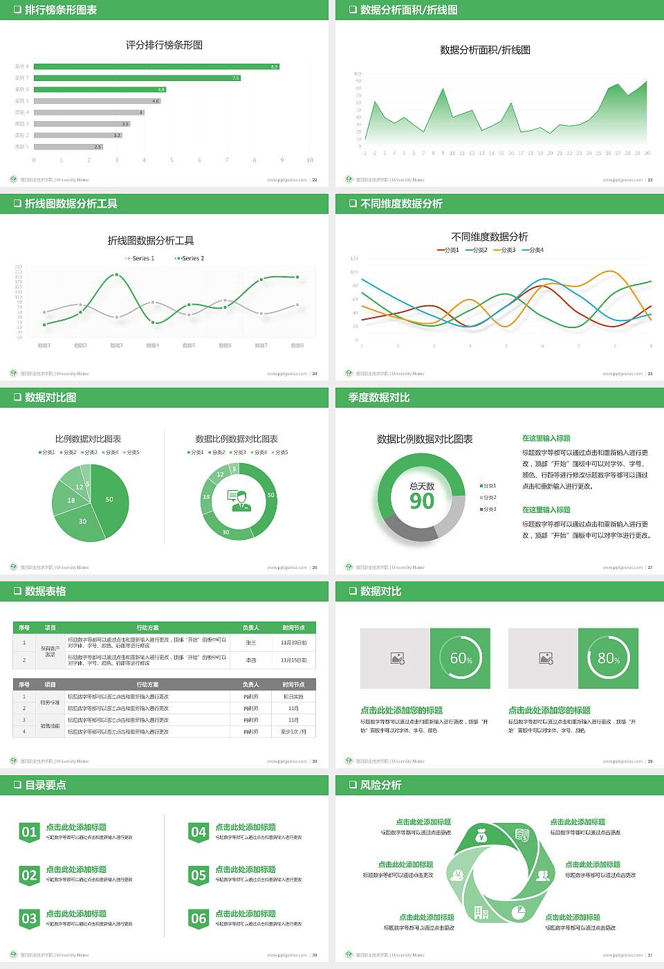 濮阳职业技术学院PPT模板下载16:9格式幻灯片预览图4