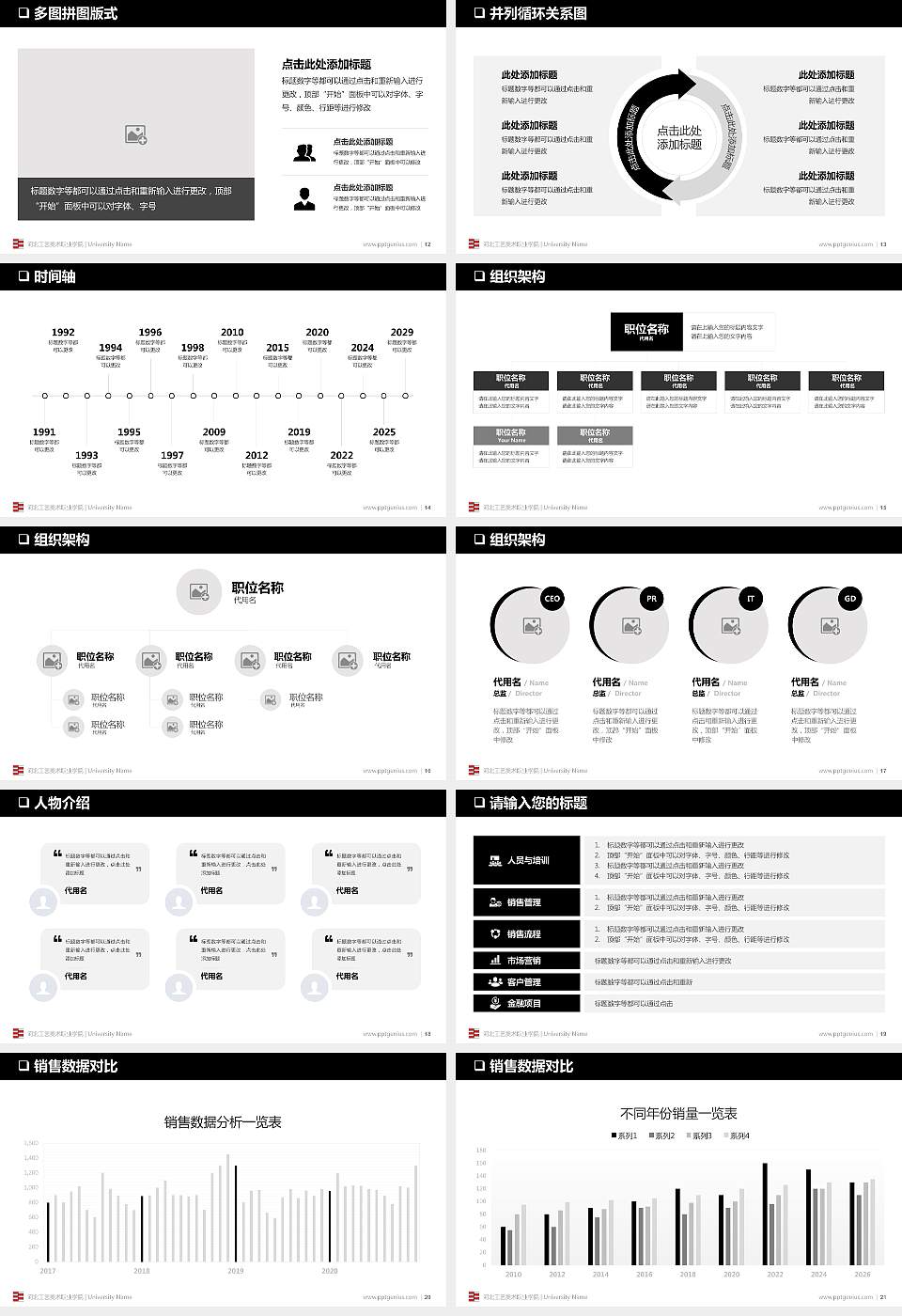 河北工艺美术职业学院PPT模板下载16:9格式幻灯片预览图3
