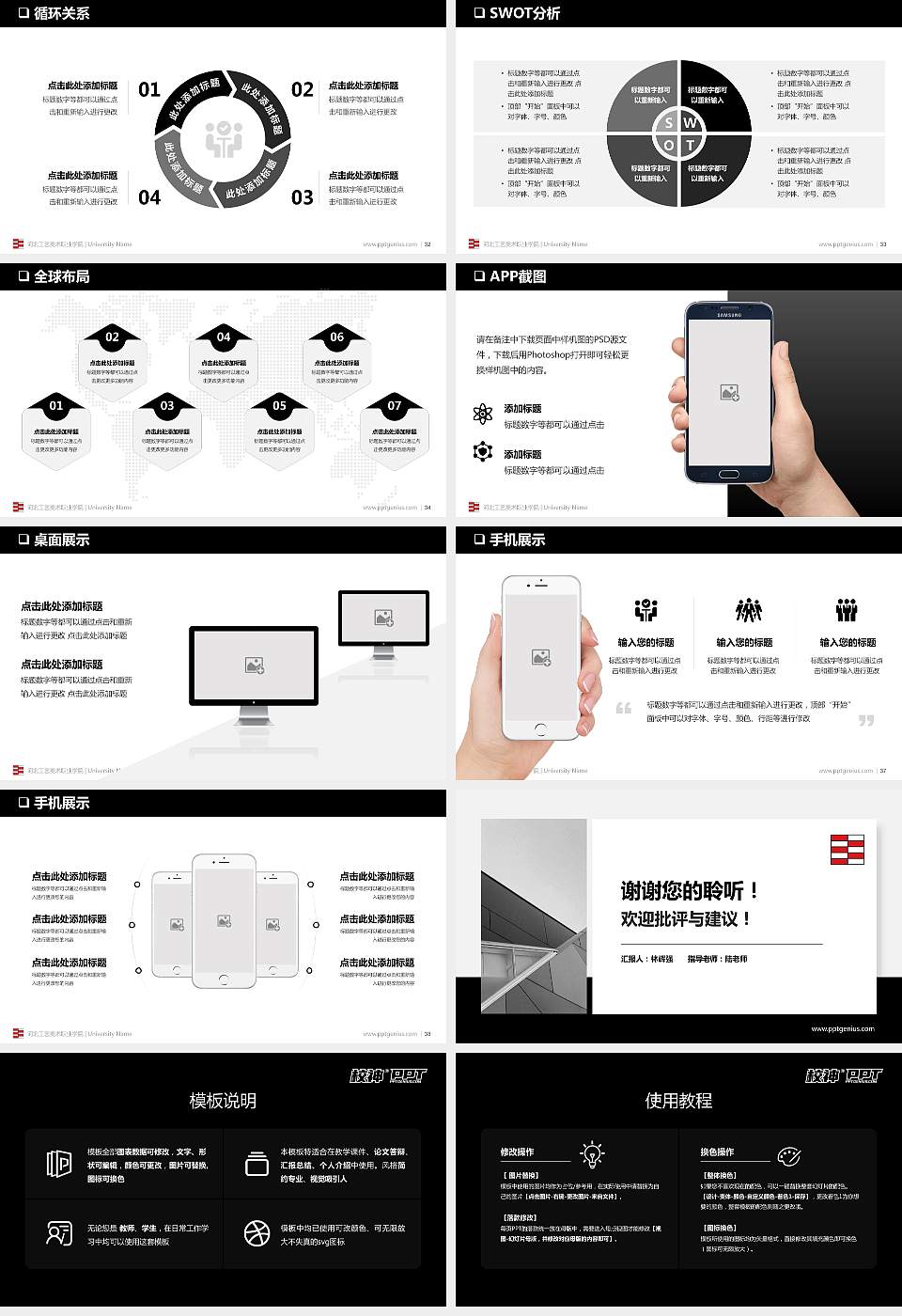 河北工艺美术职业学院PPT模板下载16:9格式幻灯片预览图5