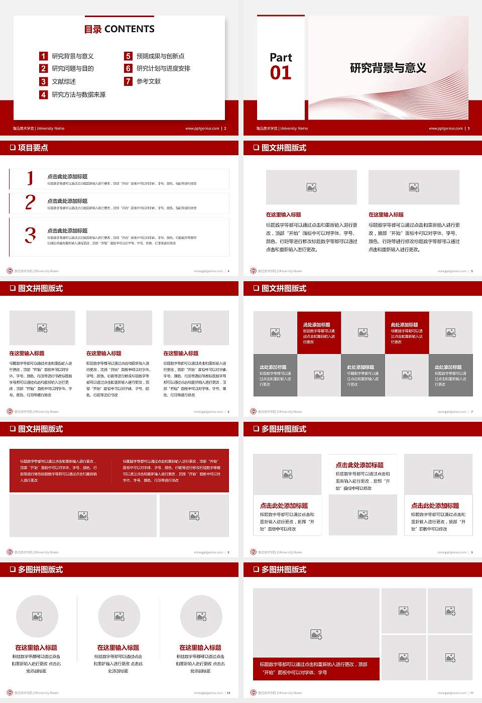 鲁迅美术学院PPT模板下载16:9格式幻灯片预览图2