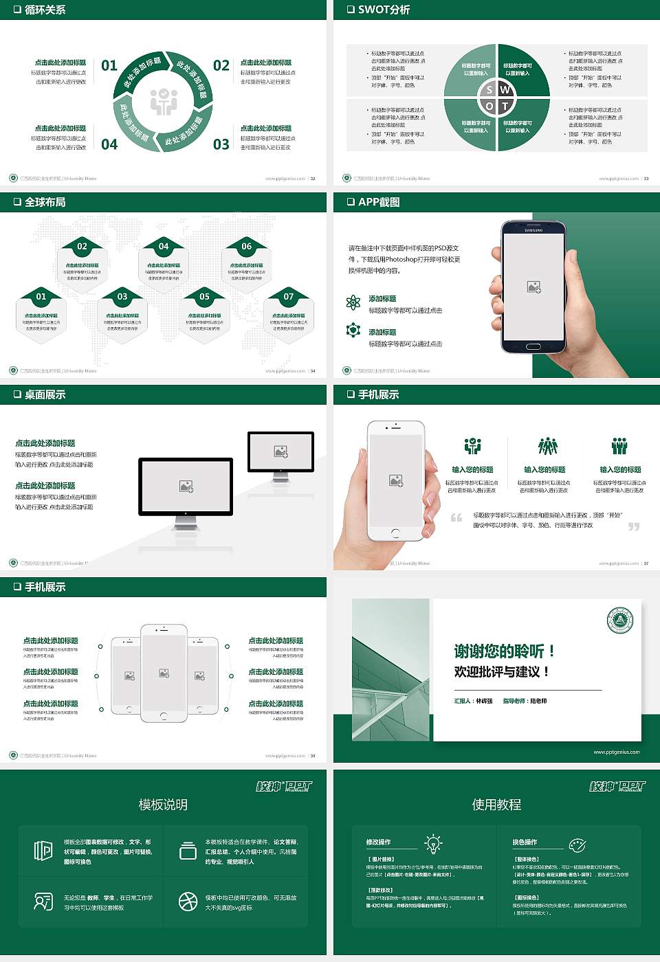 江西现代职业技术学院PPT模板下载16:9格式幻灯片预览图5