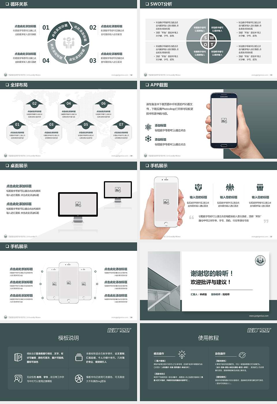 西藏警官高等专科学校PPT模板下载16:9格式幻灯片预览图5