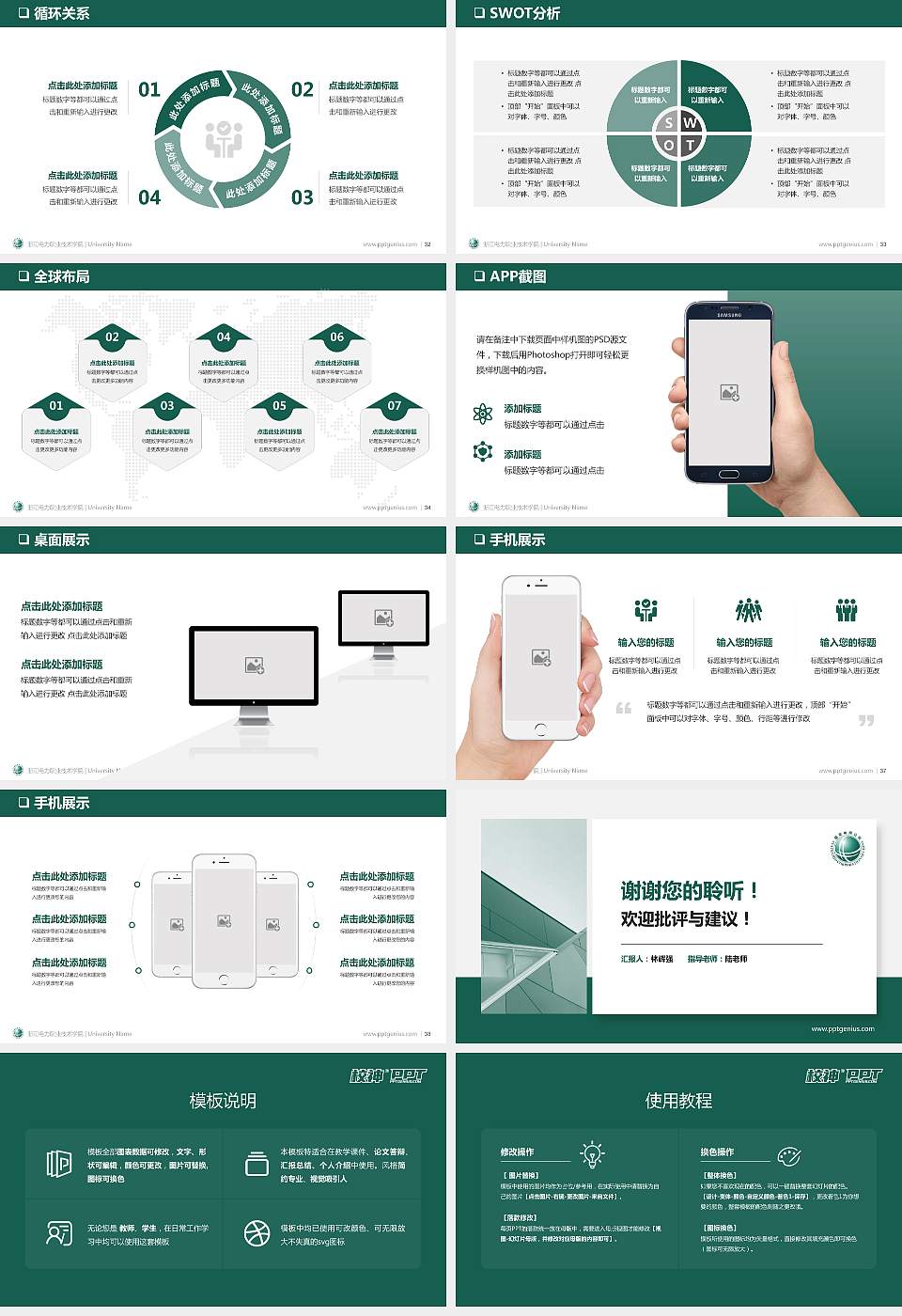 浙江电力职业技术学院PPT模板下载16:9格式幻灯片预览图5