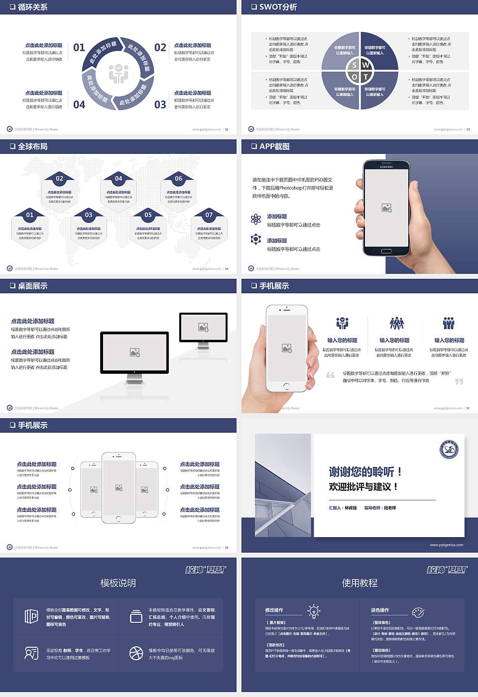 大连科技学院PPT模板下载16:9格式幻灯片预览图5