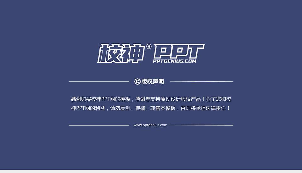 大连科技学院PPT模板下载16:9格式幻灯片预览图6