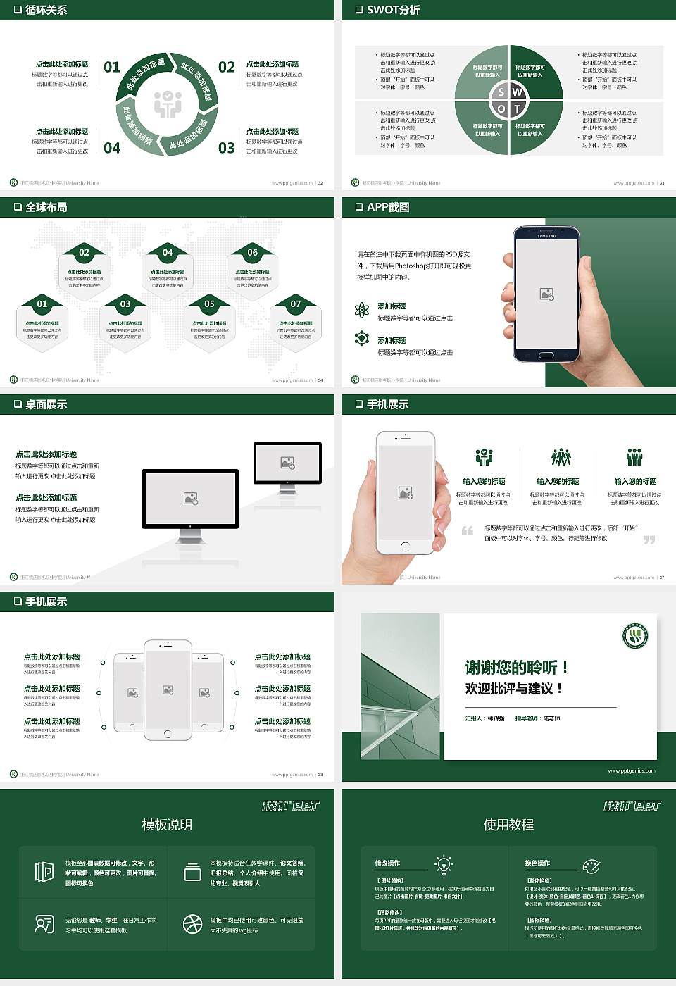 浙江横店影视职业学院PPT模板下载16:9格式幻灯片预览图5