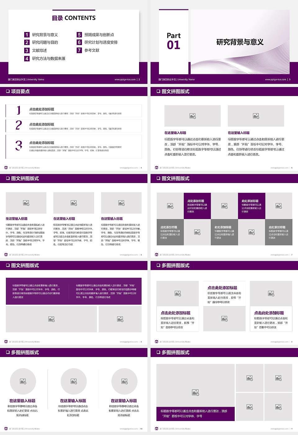 厦门演艺职业学院PPT模板下载16:9格式幻灯片预览图2