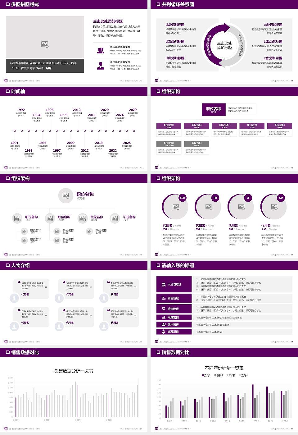 厦门演艺职业学院PPT模板下载16:9格式幻灯片预览图3