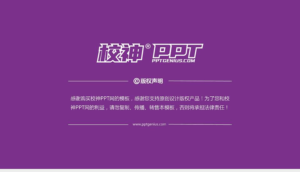 南阳科技职业学院PPT模板下载16:9格式幻灯片预览图6