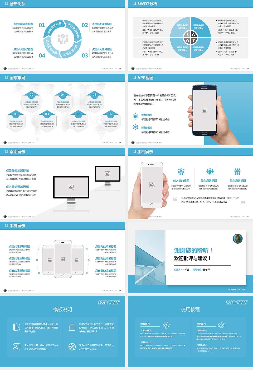 中国刑事警察学院PPT模板下载16:9格式幻灯片预览图5