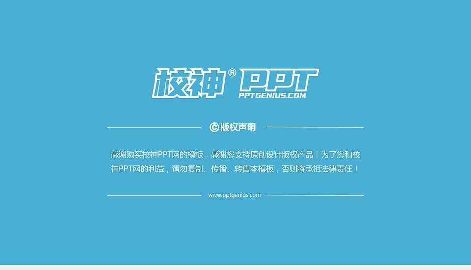 中国刑事警察学院PPT模板下载16:9格式幻灯片预览图6