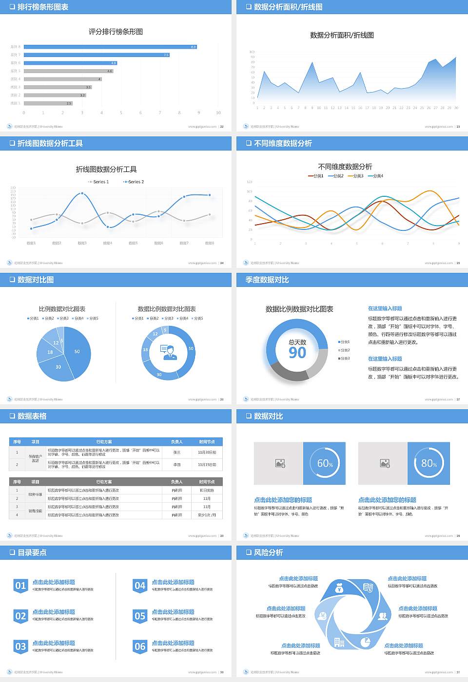 沧州职业技术学院PPT模板下载16:9格式幻灯片预览图4