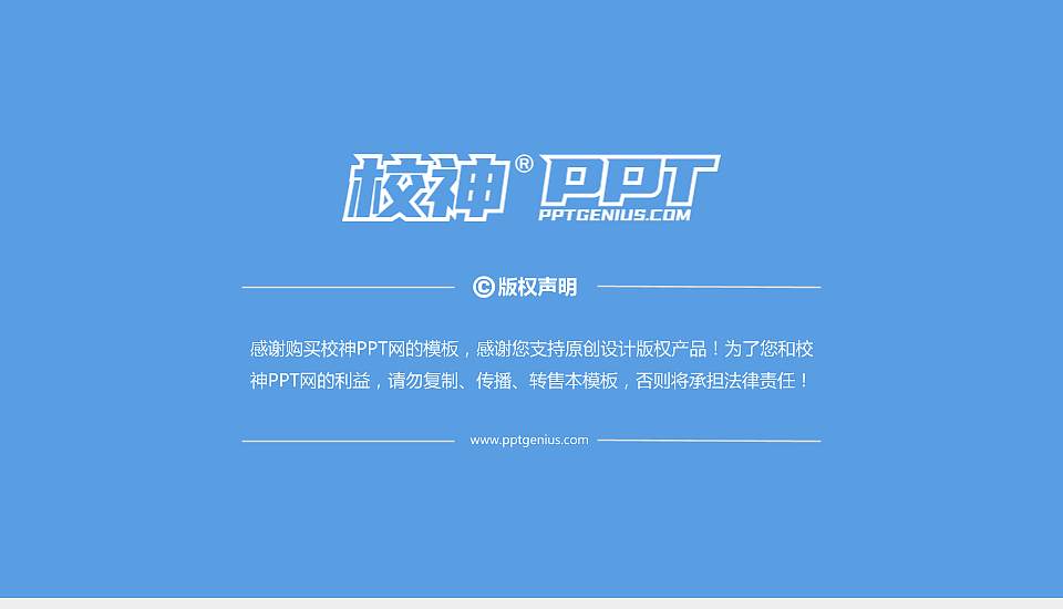 沧州职业技术学院PPT模板下载16:9格式幻灯片预览图6