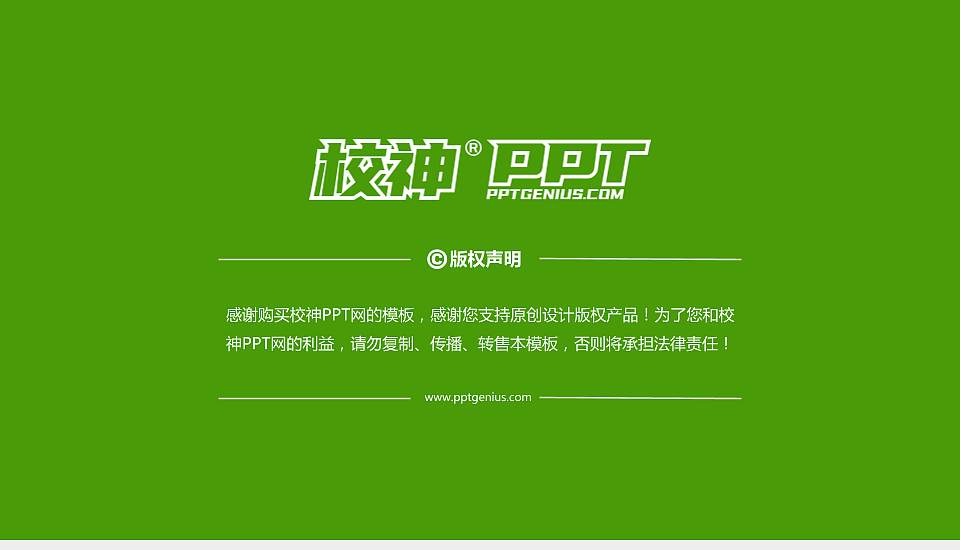 漳州职业技术学院PPT模板下载16:9格式幻灯片预览图6