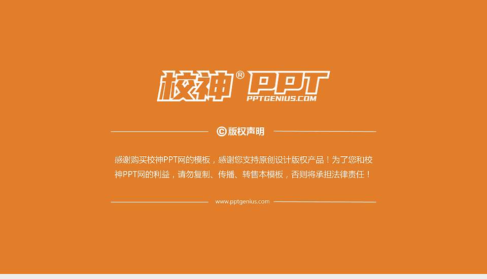 辽宁机电职业技术学院PPT模板下载16:9格式幻灯片预览图6