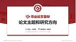 辽宁金融职业学院论文答辩标准PPT模板_幻灯片封面预览图