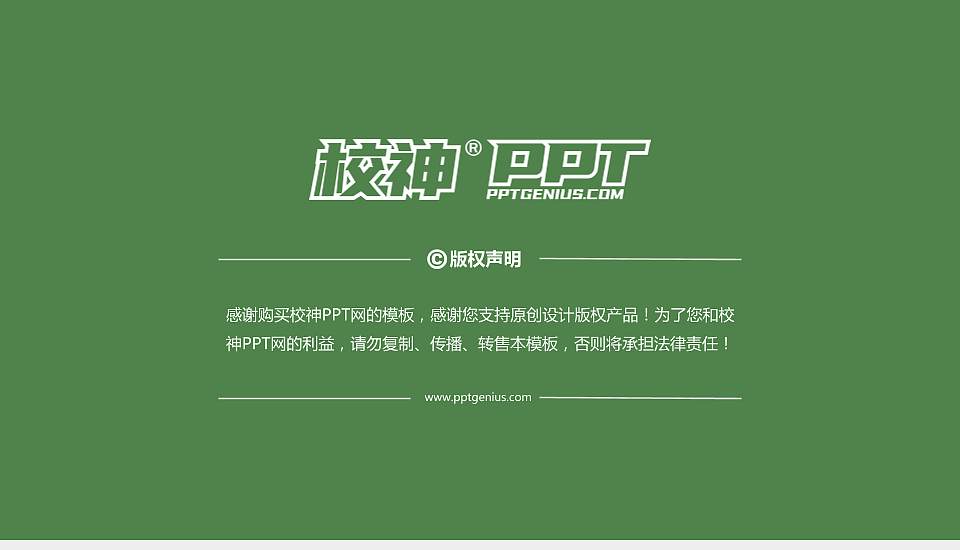 华东交通大学PPT模板下载16:9格式幻灯片预览图6