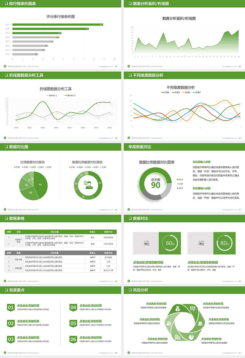 湖南现代物流职业技术学院PPT模板下载16:9格式幻灯片预览图4