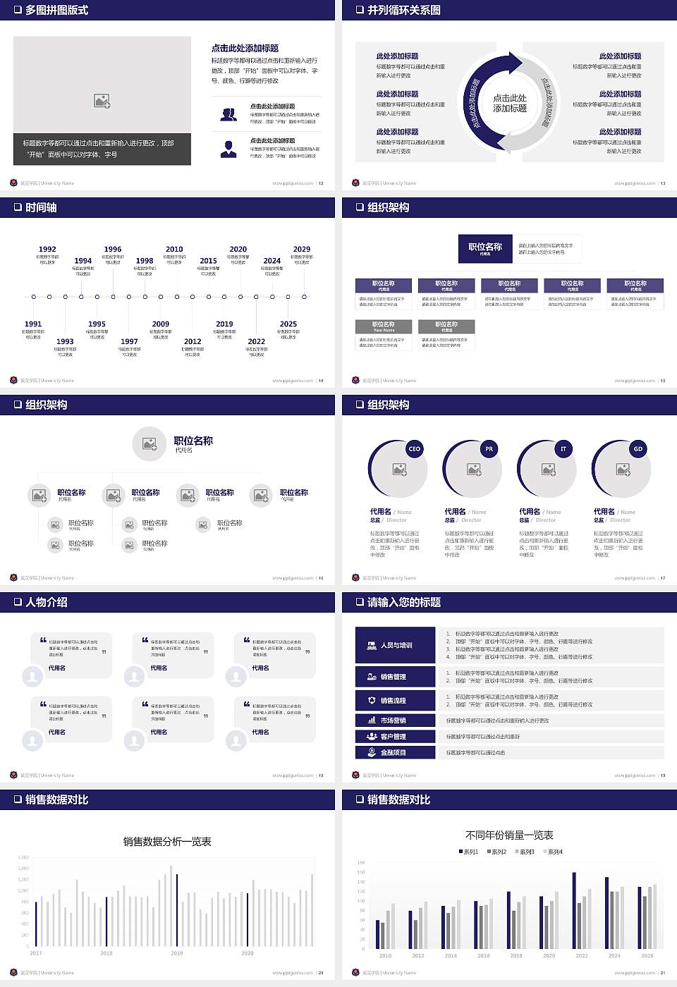 武汉学院PPT模板下载16:9格式幻灯片预览图3
