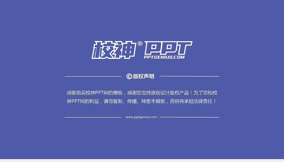 重庆五一职业技术学院PPT模板下载16:9格式幻灯片预览图6