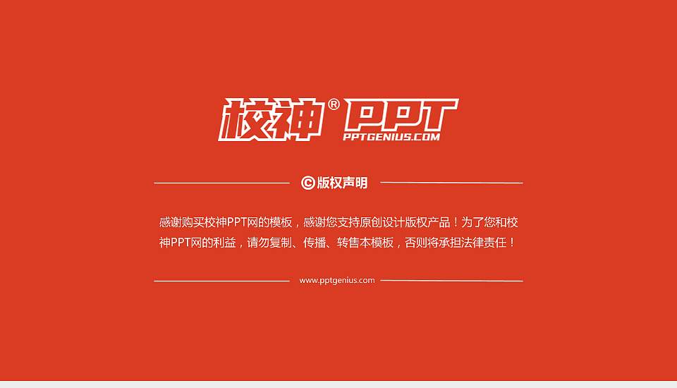 浙江音乐学院PPT模板下载16:9格式幻灯片预览图6