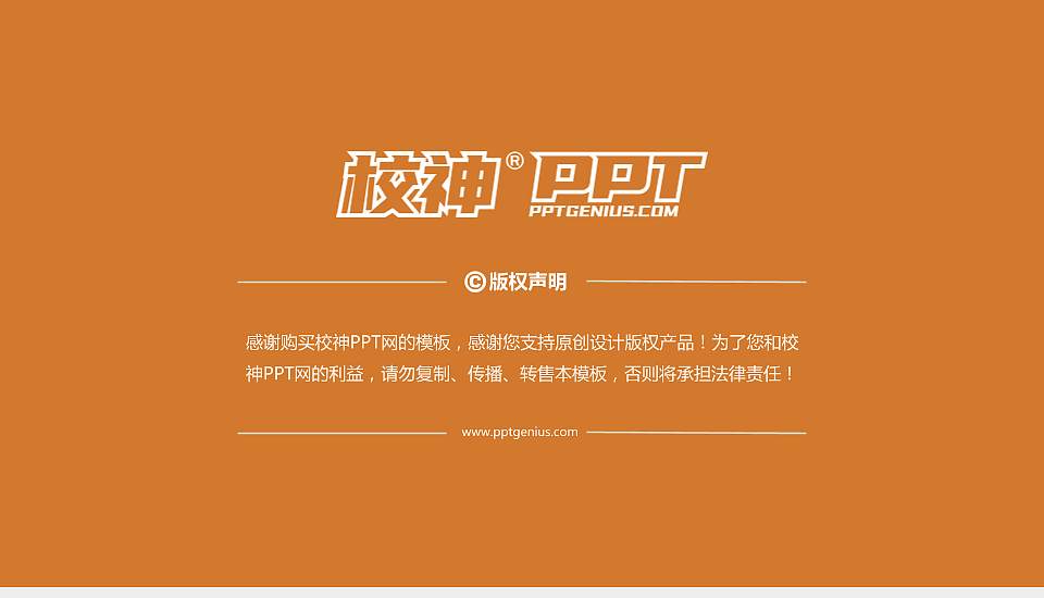 阳光学院PPT模板下载16:9格式幻灯片预览图6