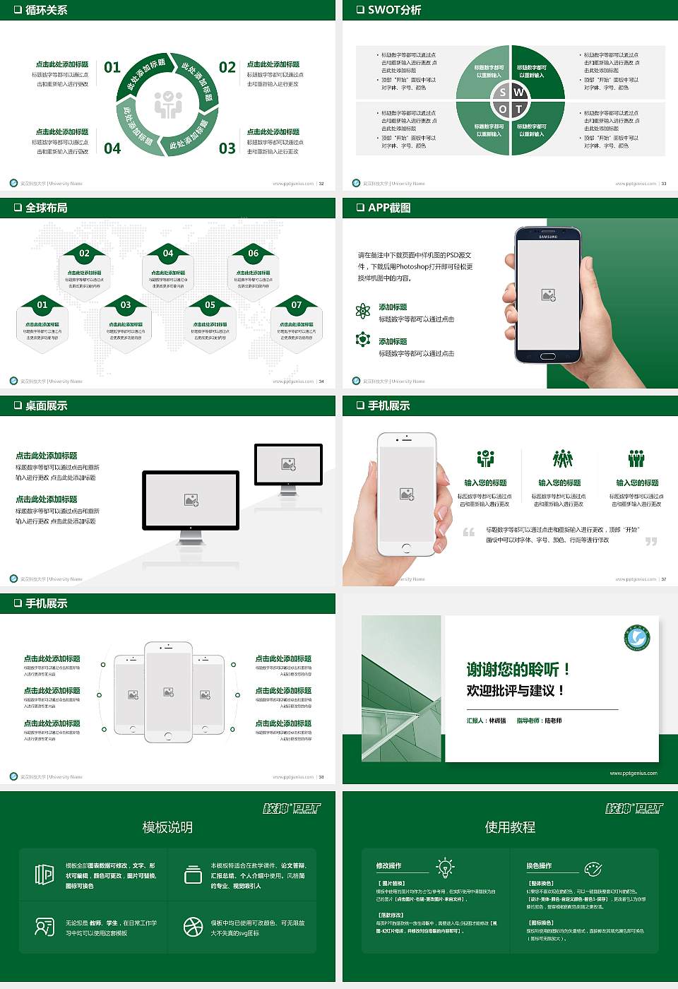 武汉科技大学PPT模板下载16:9格式幻灯片预览图5