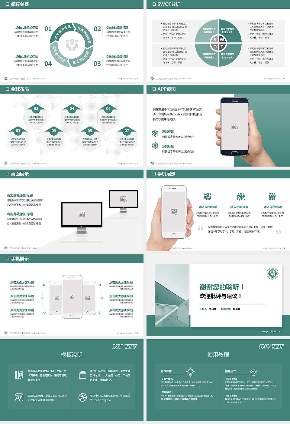 江西信息应用职业技术学院PPT模板下载16:9格式幻灯片预览图5