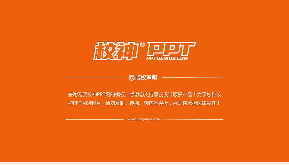 湖南有色金属职业技术学院PPT模板下载16:9格式幻灯片预览图6