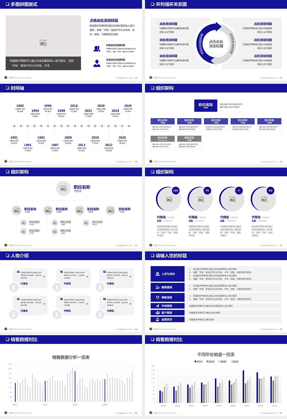 西藏大学PPT模板下载16:9格式幻灯片预览图3