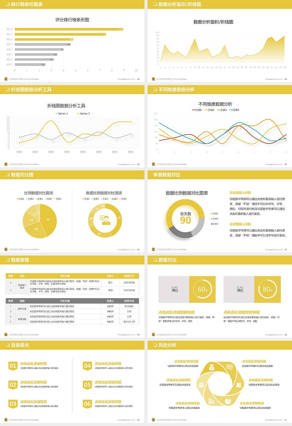 辽宁政法职业学院PPT模板下载16:9格式幻灯片预览图4