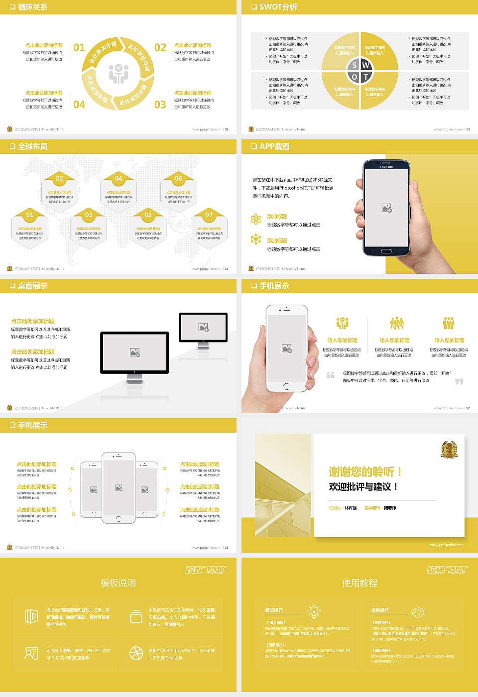 辽宁政法职业学院PPT模板下载16:9格式幻灯片预览图5