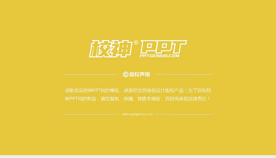 辽宁政法职业学院PPT模板下载16:9格式幻灯片预览图6