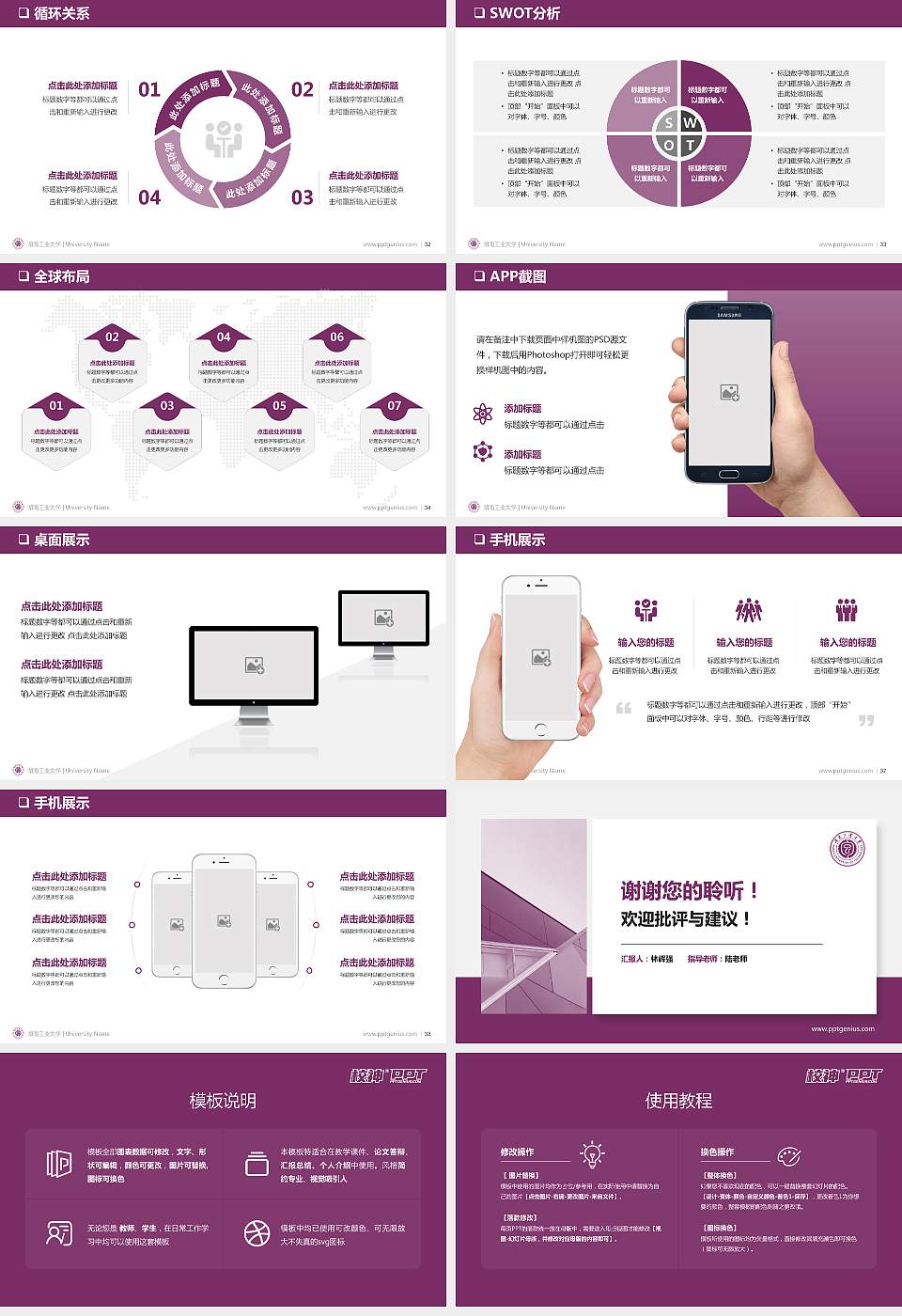 湖南工业大学PPT模板下载16:9格式幻灯片预览图5