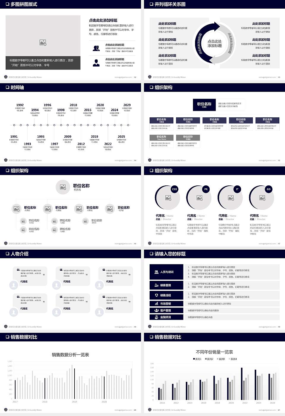 湖南司法警官职业学院PPT模板下载16:9格式幻灯片预览图3