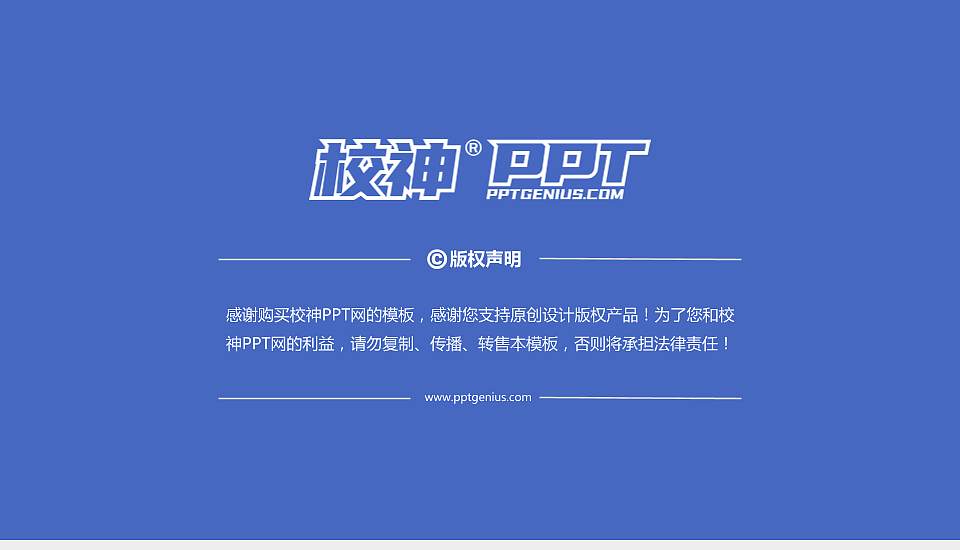 益阳医学高等专科学校PPT模板下载16:9格式幻灯片预览图6