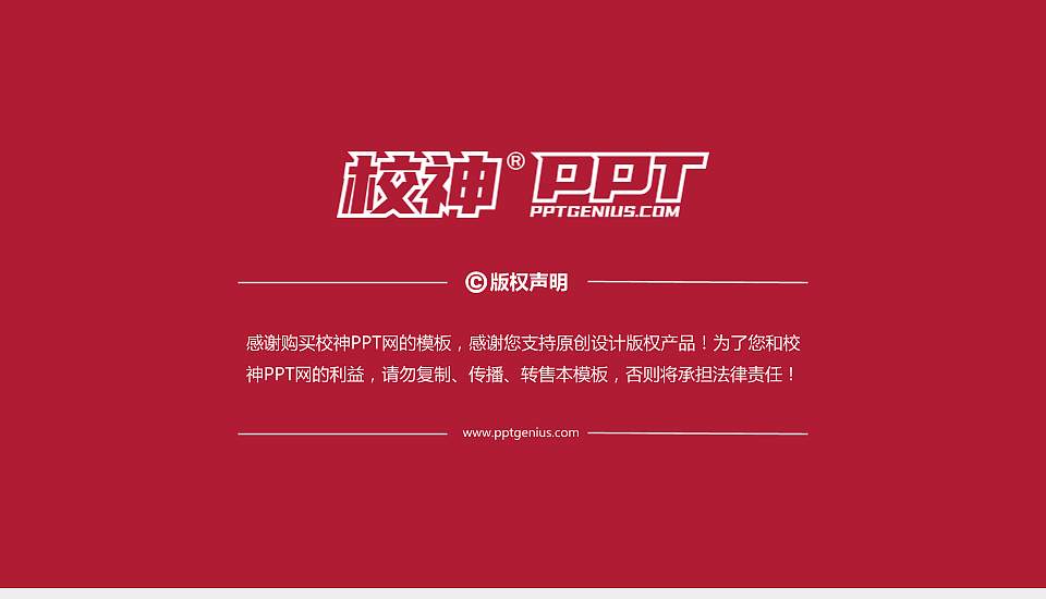 厦门理工学院PPT模板下载16:9格式幻灯片预览图6