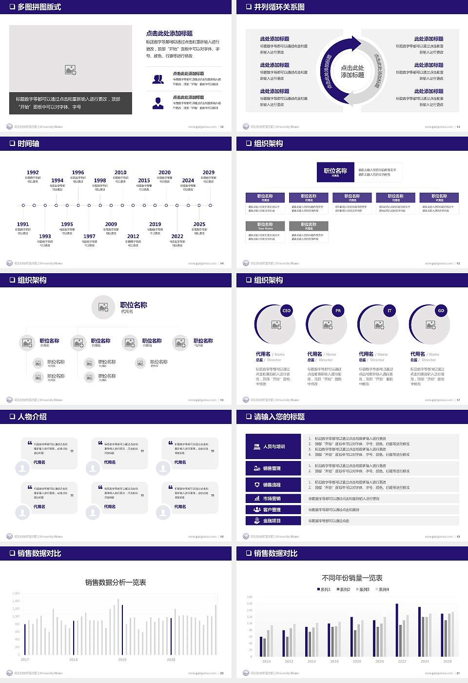 河北科技师范学院PPT模板下载16:9格式幻灯片预览图3