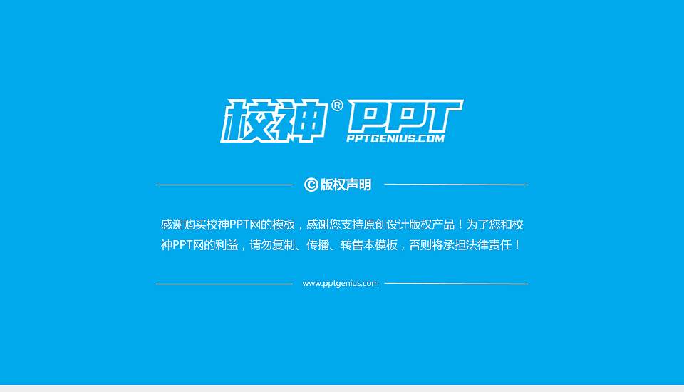 大连理工大学盘锦校区PPT模板下载16:9格式幻灯片预览图6