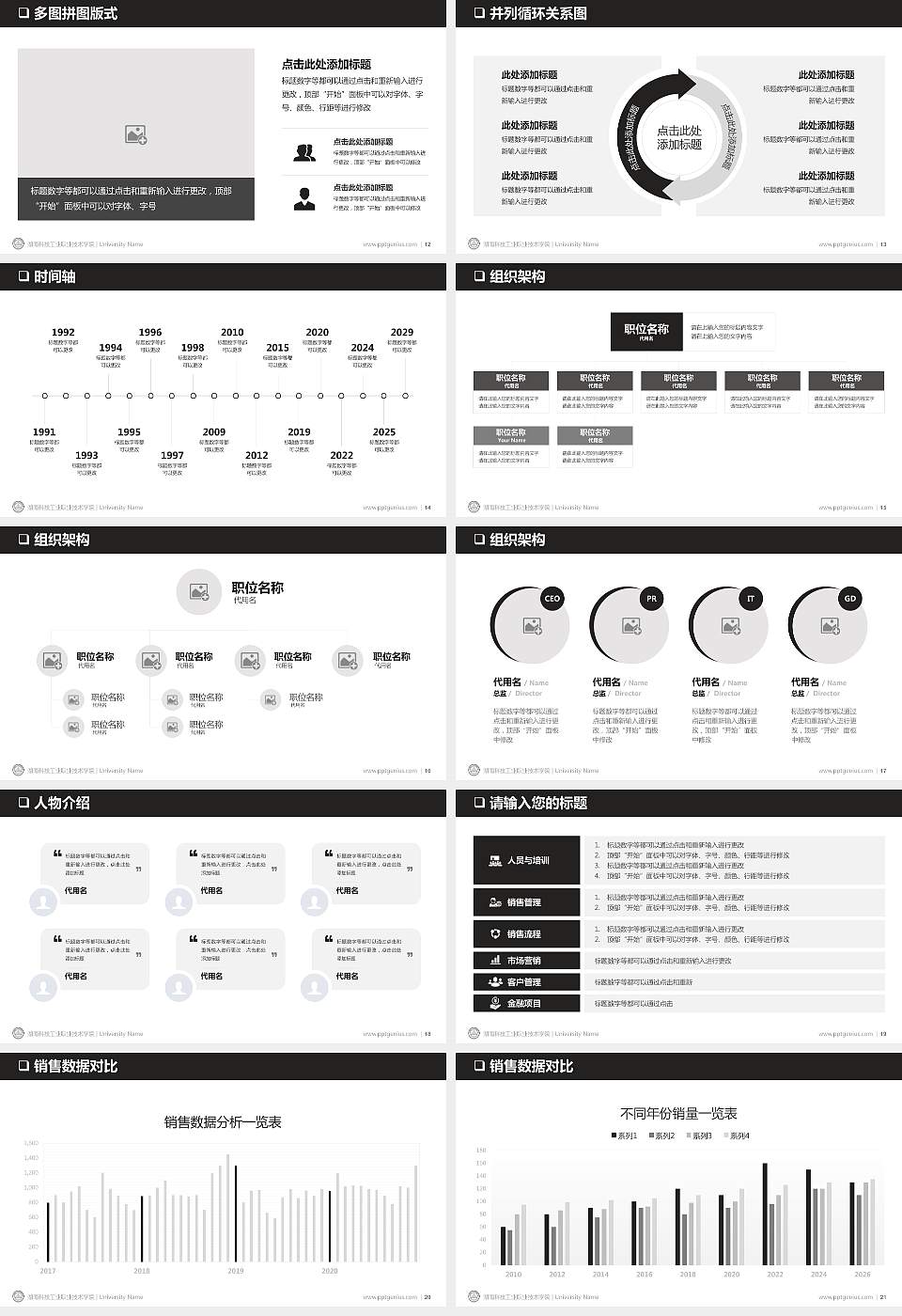 湖南科技工业职业技术学院PPT模板下载16:9格式幻灯片预览图3